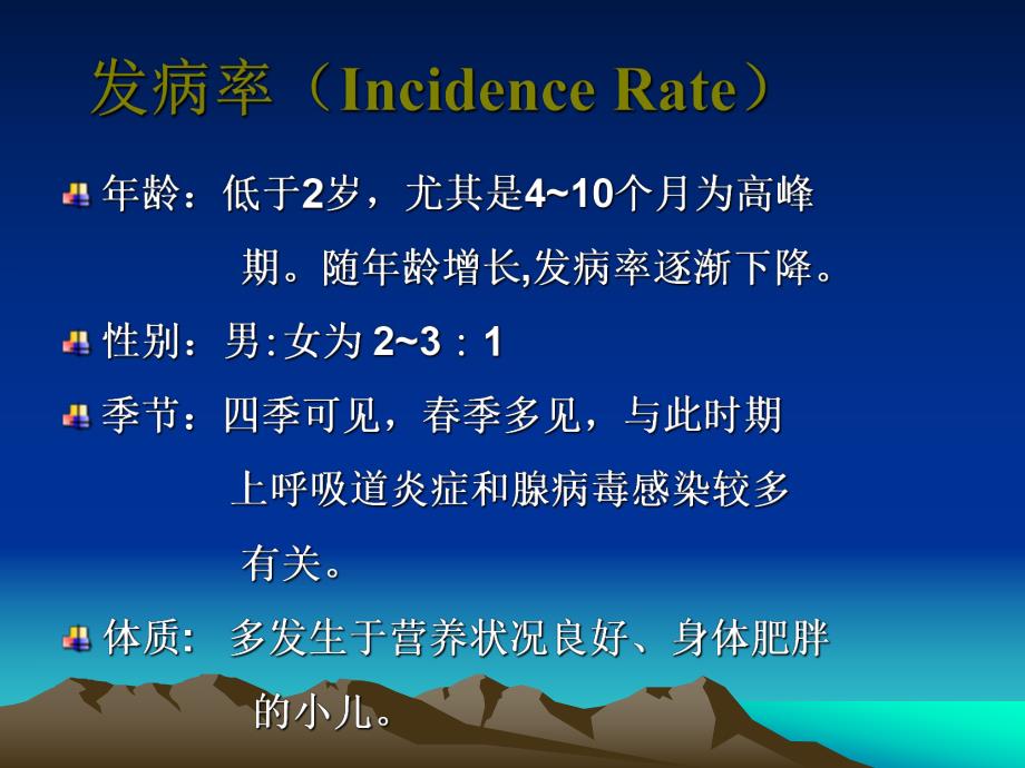 小儿肠套叠.ppt.ppt_第3页