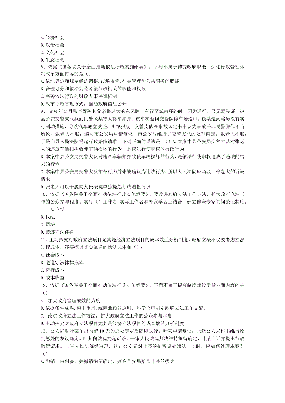 北京大学本科生“研究课程”相关管理规定(试行).docx_第2页