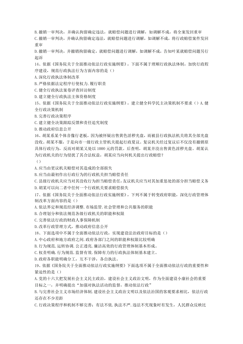 北京大学本科生“研究课程”相关管理规定(试行).docx_第3页