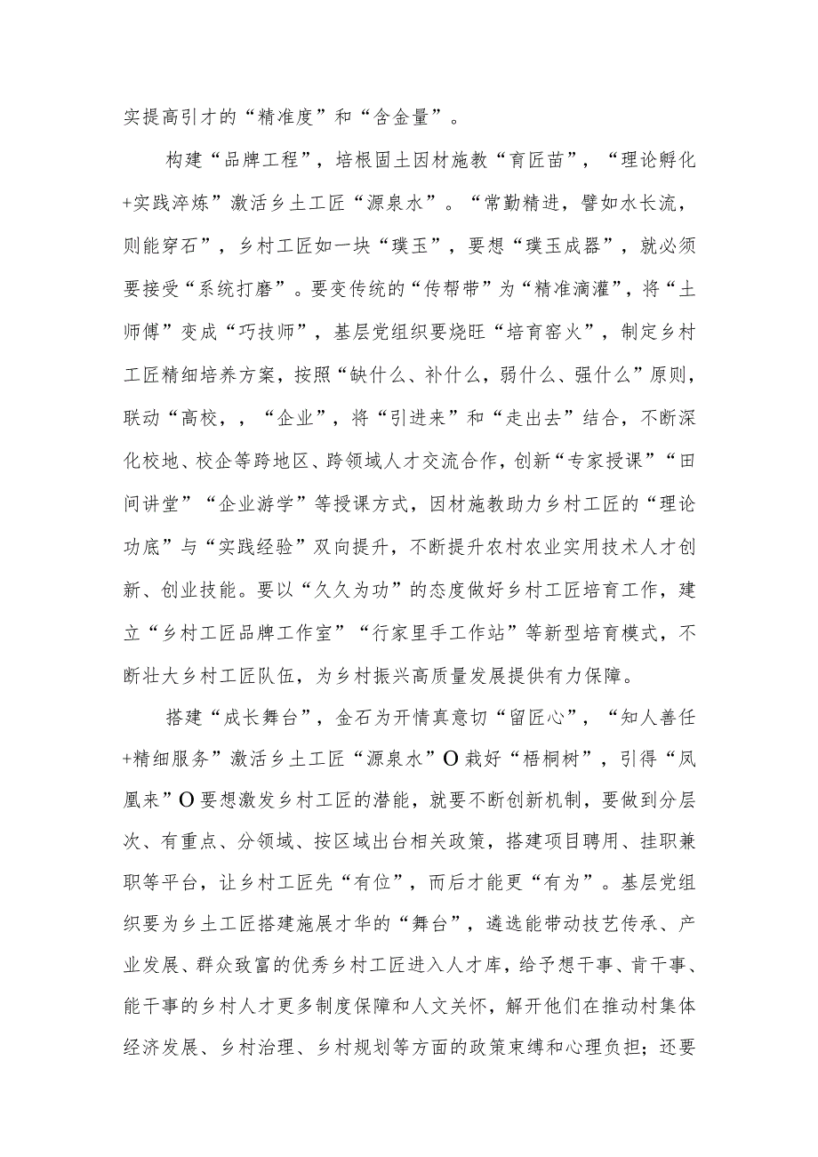 学习2023年12月12日中央经济工作会议精神心得体会3篇.docx_第2页