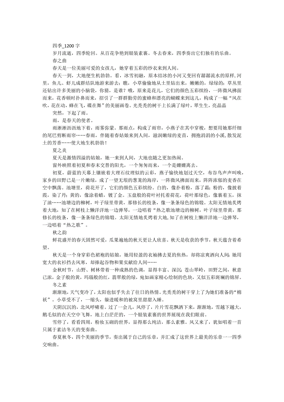 期末考试之后的反思.docx_第2页