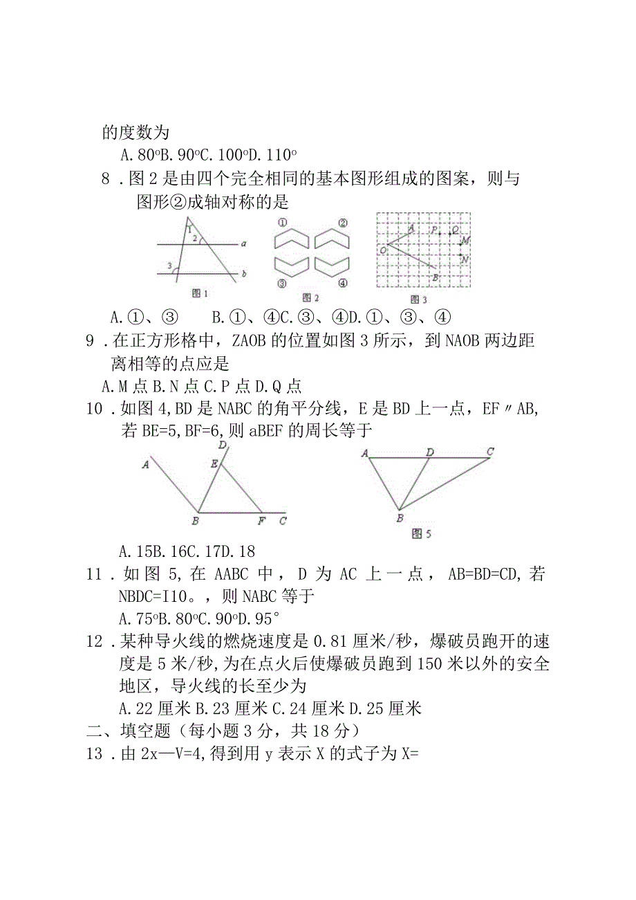 2009—2018学年度第二学期.docx_第3页