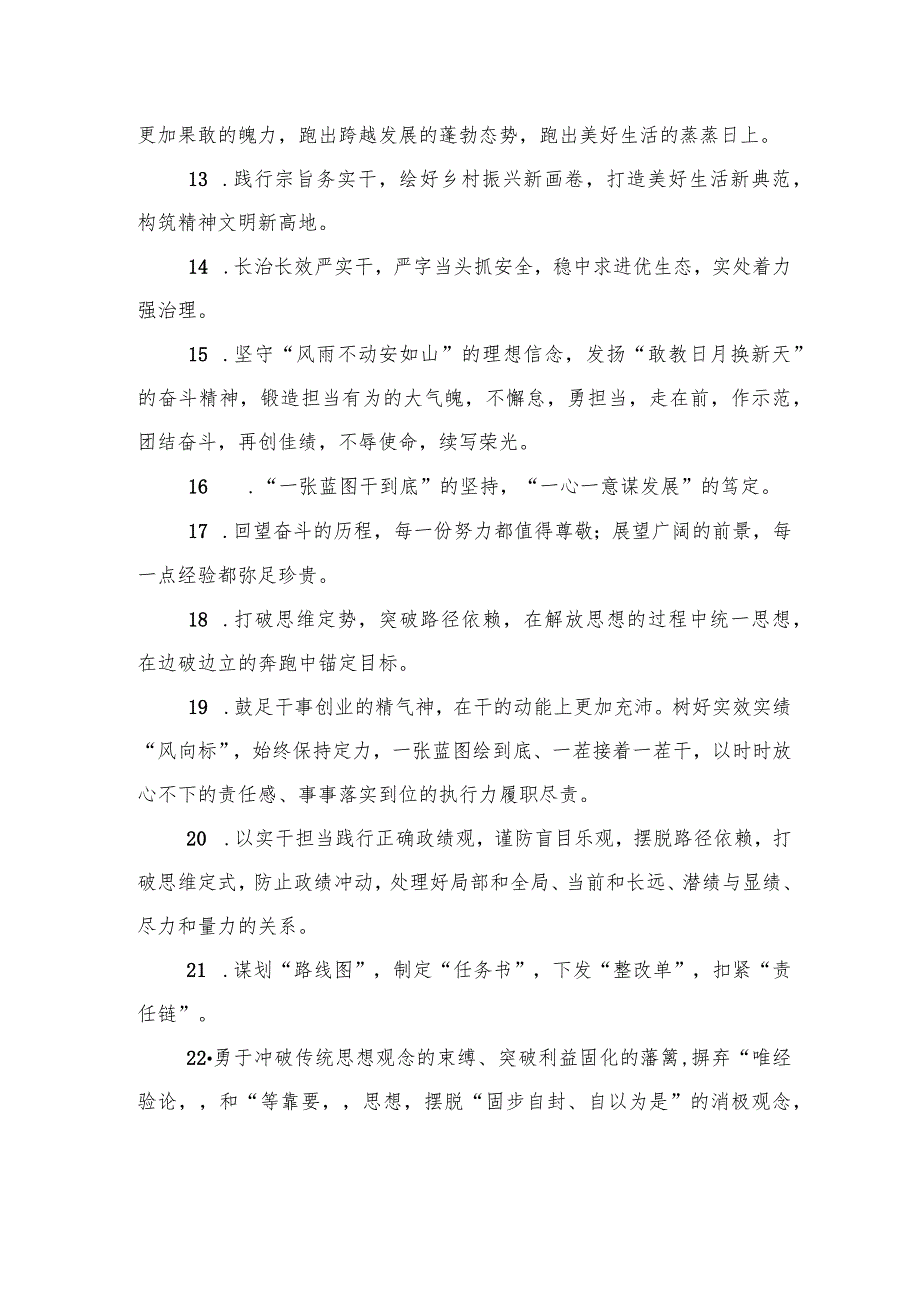 金句精选100句（20231213）.docx_第2页