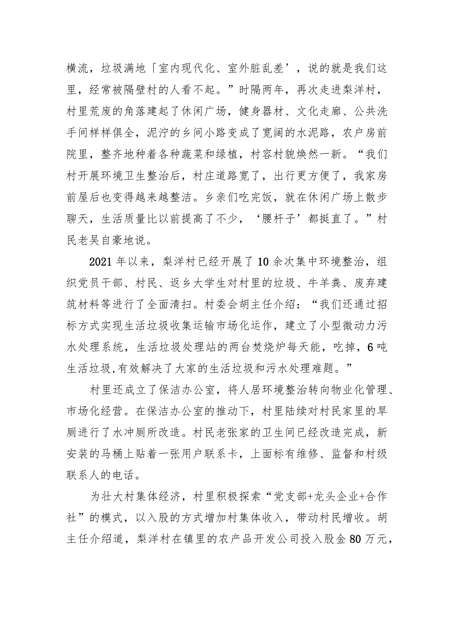 2022年公务员多省联考《申论》题（天津区级卷）.docx_第2页