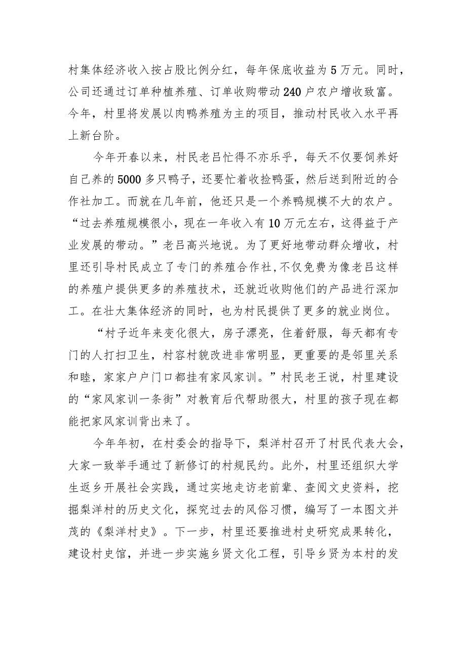 2022年公务员多省联考《申论》题（天津区级卷）.docx_第3页