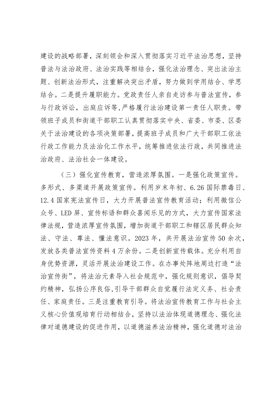 2023年党建述职报告（精选两篇合辑）.docx_第3页