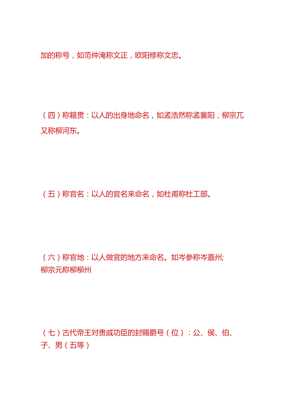 户外直播作者作品文学知识题库答案.docx_第3页