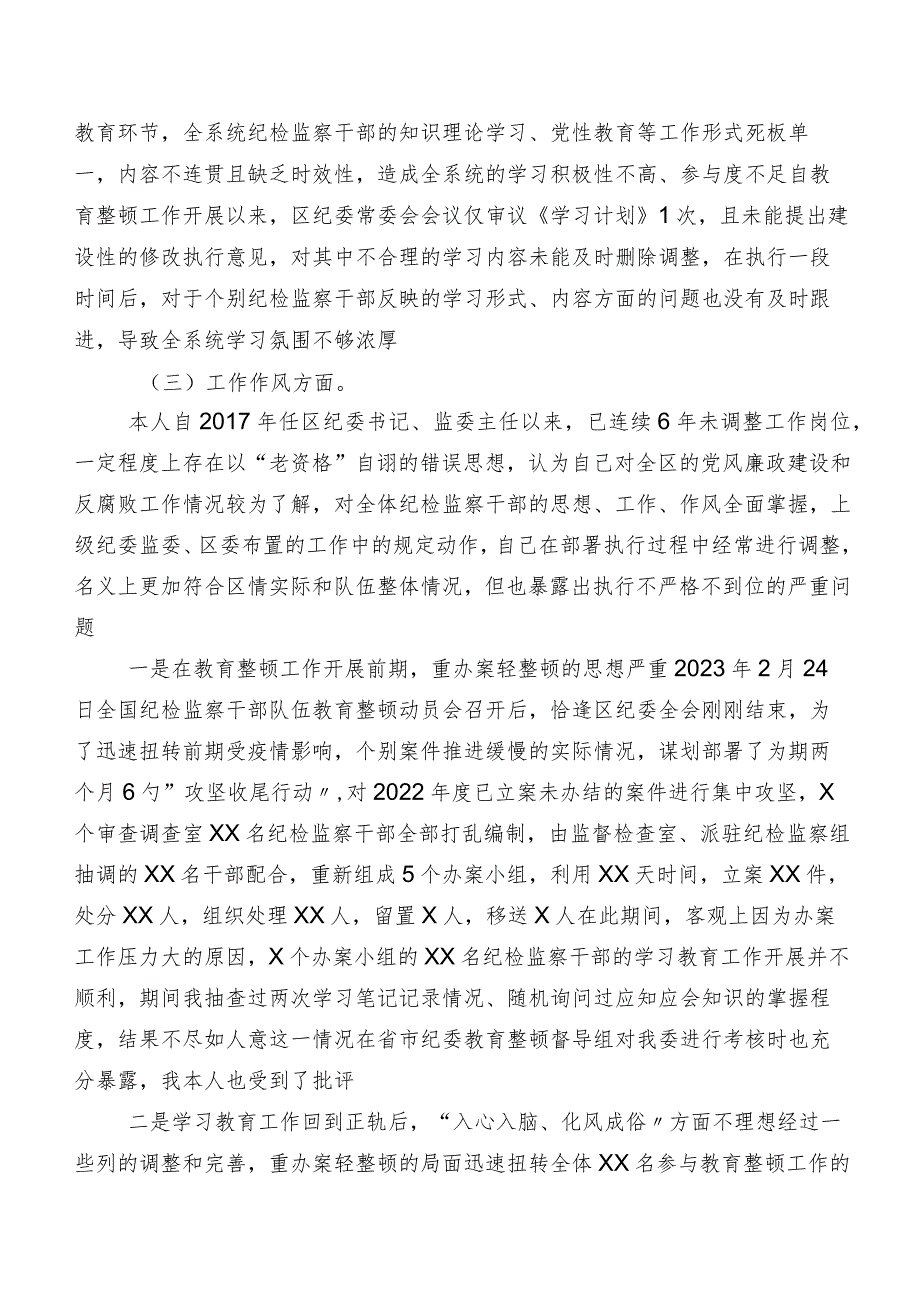 7篇汇编教育整顿专题民主生活会个人对照对照检查材料.docx_第3页