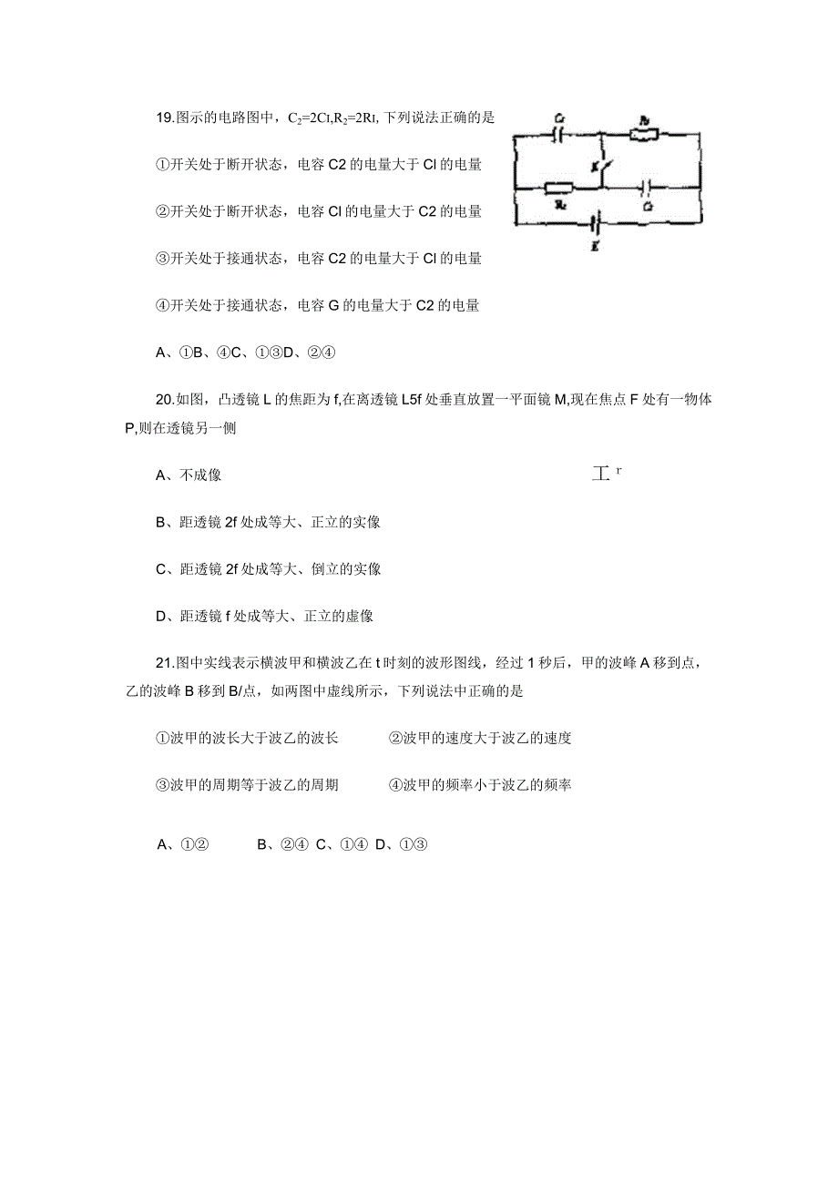 2000年普通高等学校招生全国统一考试.docx_第2页