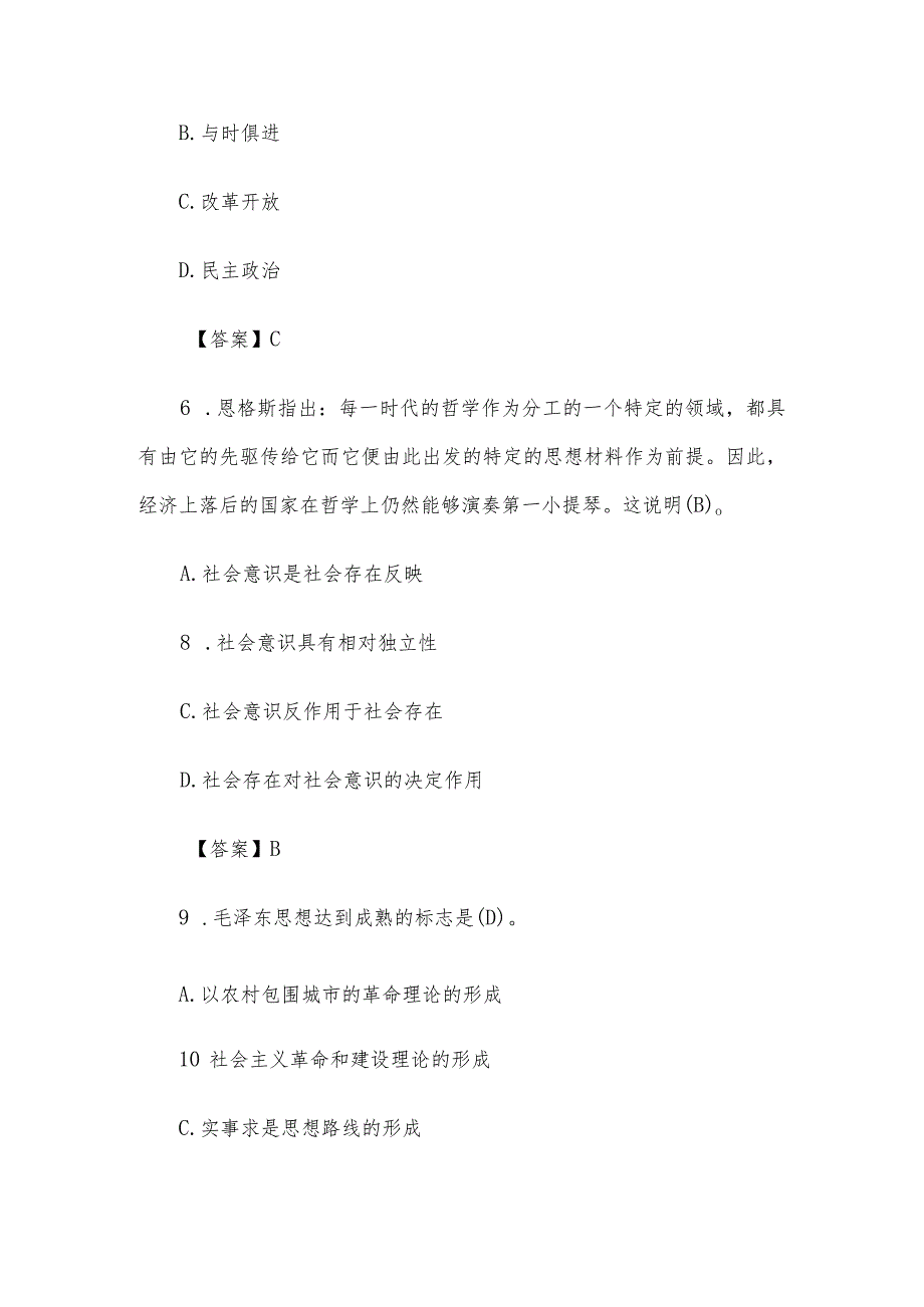 2018年内蒙古事业单位考试真题及答案.docx_第3页