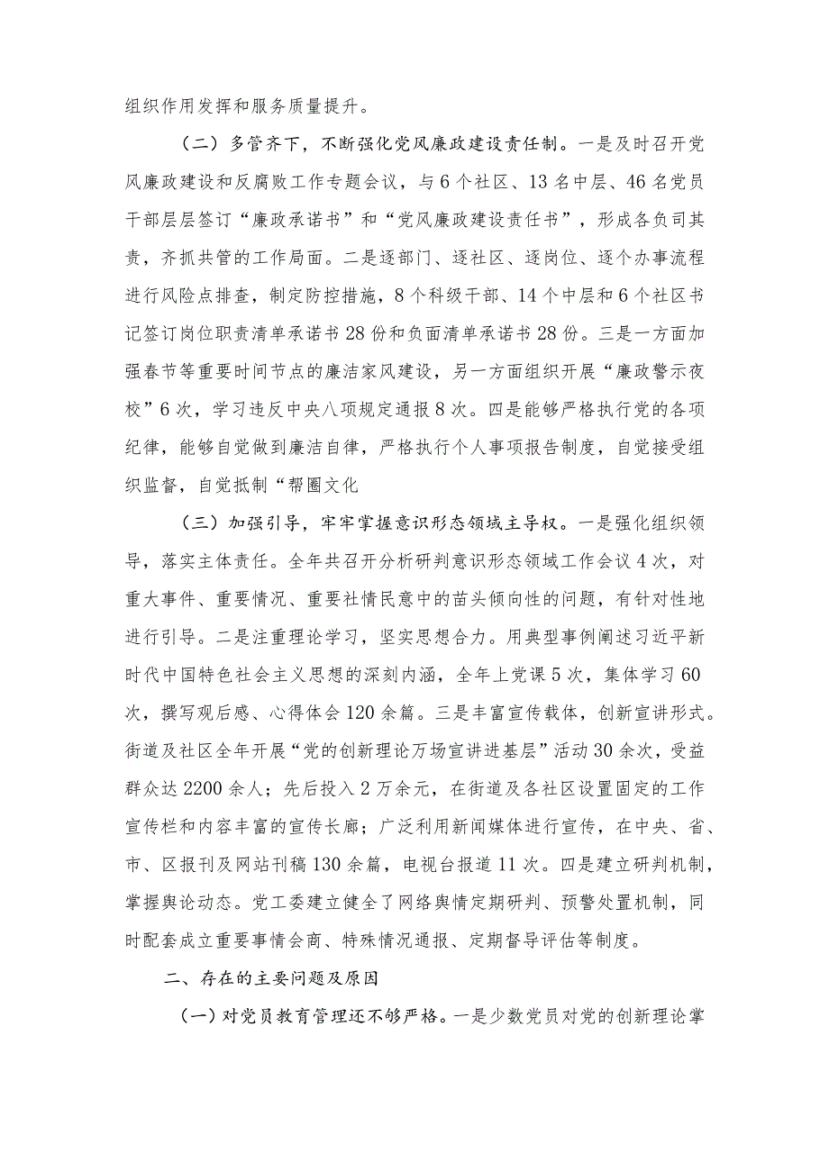 研讨发言：调查研究是做好各项工作的基本功借助信息技术推进深度调研.docx_第3页