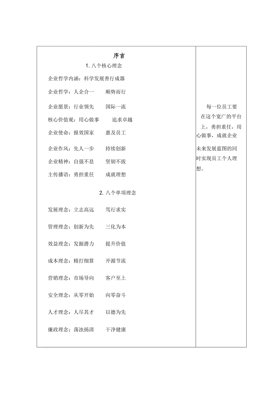 瓦斯检查教案设计.docx_第3页