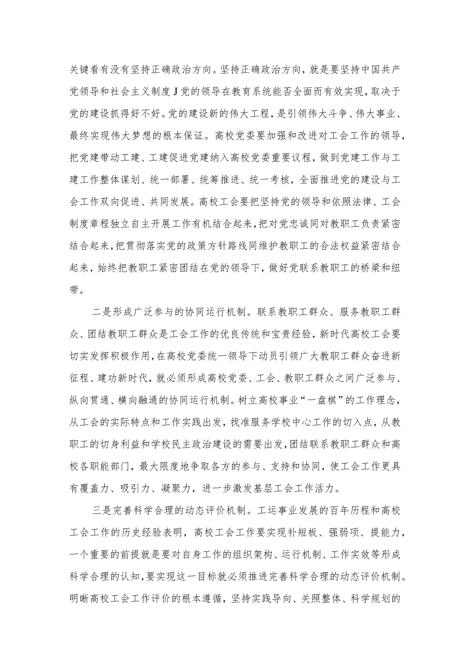 “学思想、强党性、重实践、建新功“心得体会交流发言材料六篇(最新精选).docx_第3页