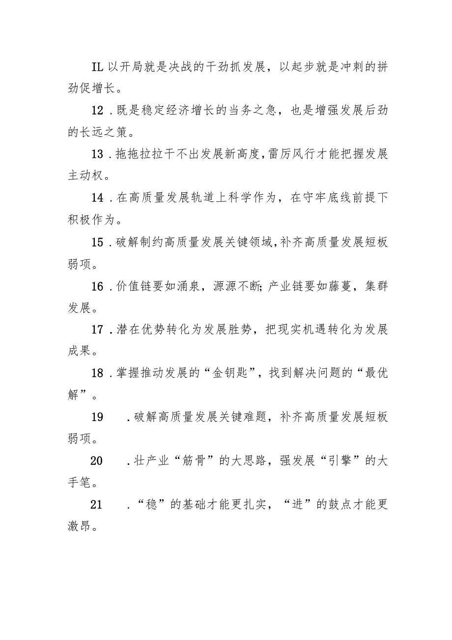 过渡句100例（20231214）.docx_第2页