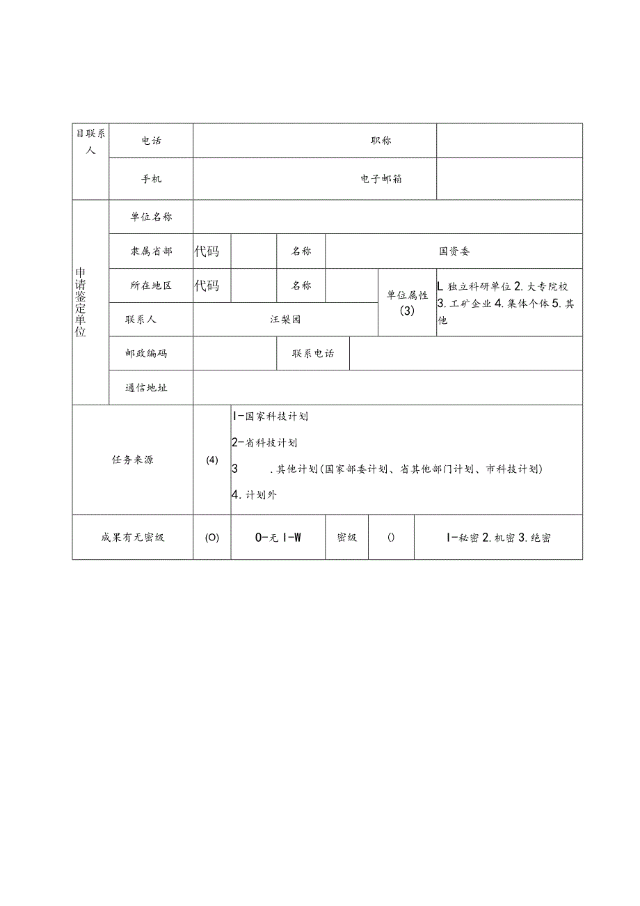 基于最少浆体理论的高性能混凝土配合比优化及性能研究.docx_第2页