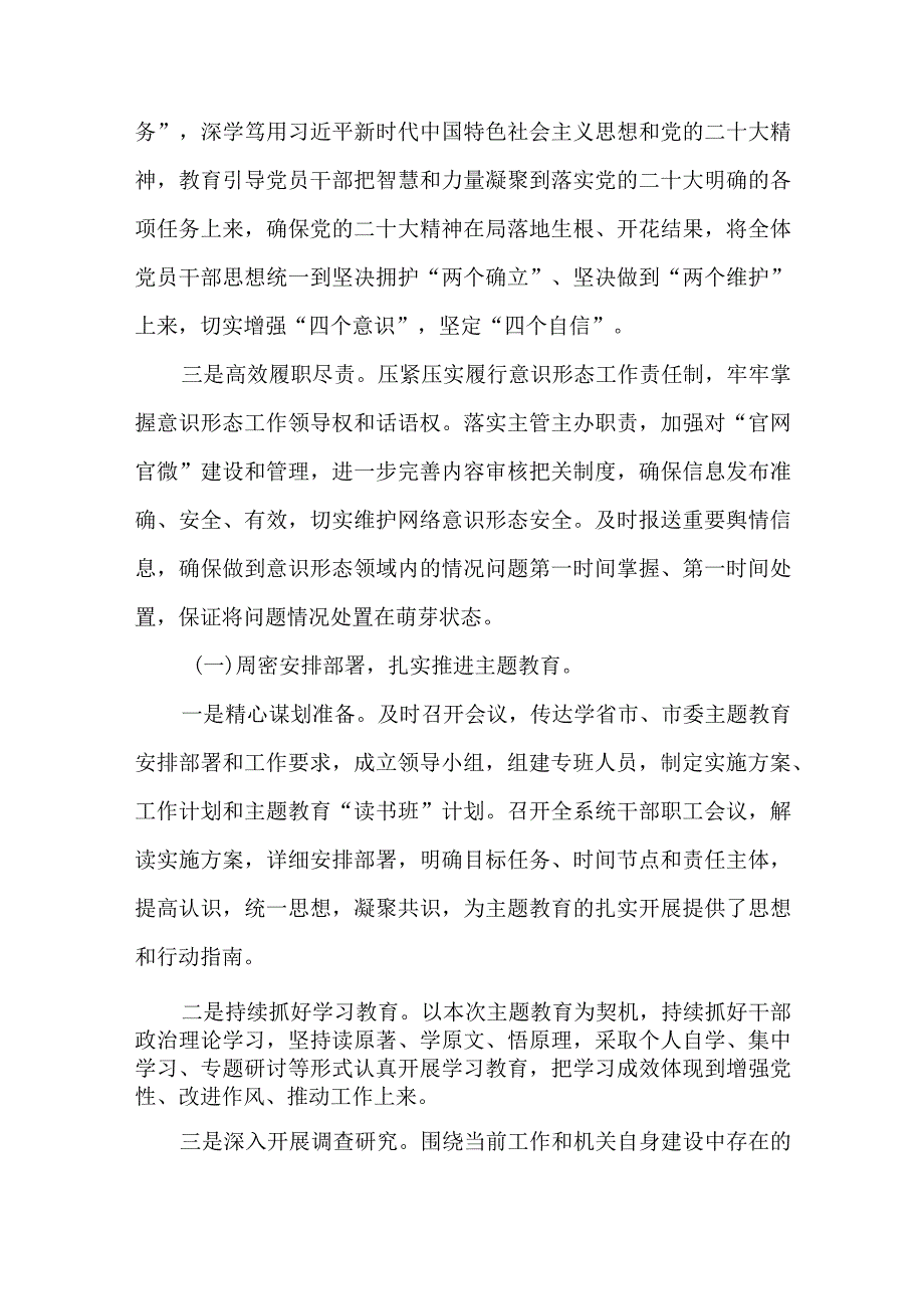 2篇2023年党支部书记抓基层党建述职报告.docx_第2页