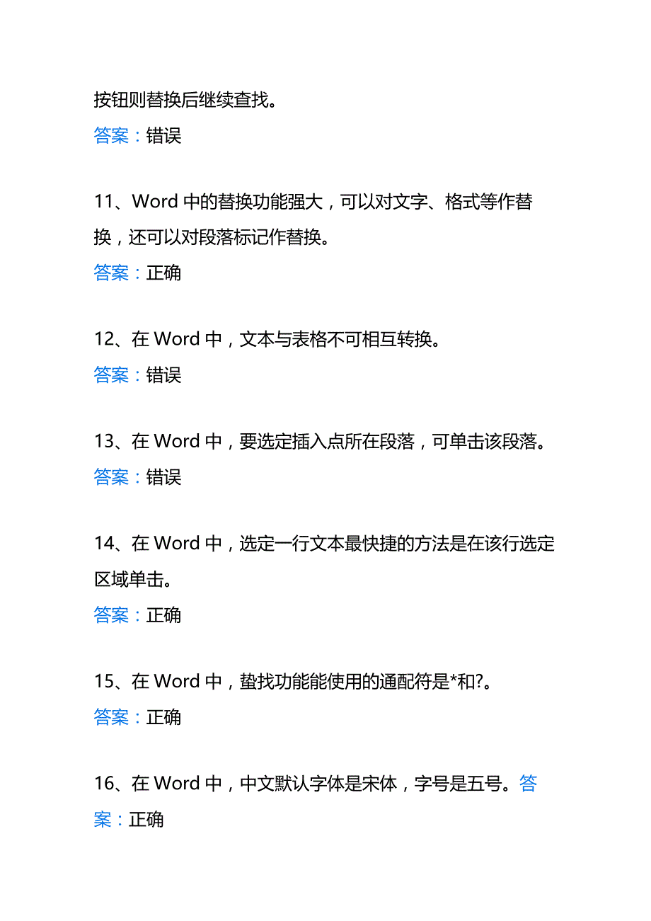 单招信息技术测试题100道.docx_第3页