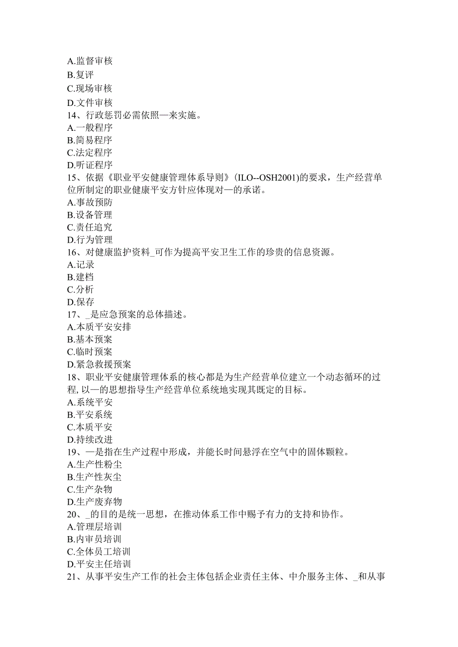 吉林省2015年上半年安全工程师安全生产法：电梯钳工安全技术操作规程考试试题.docx_第3页