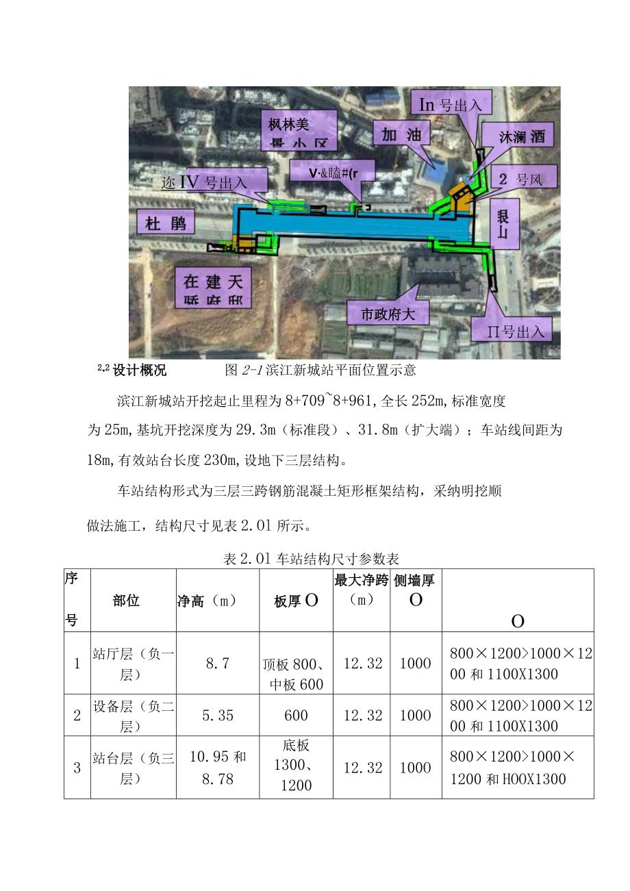 施工方案.docx_第3页