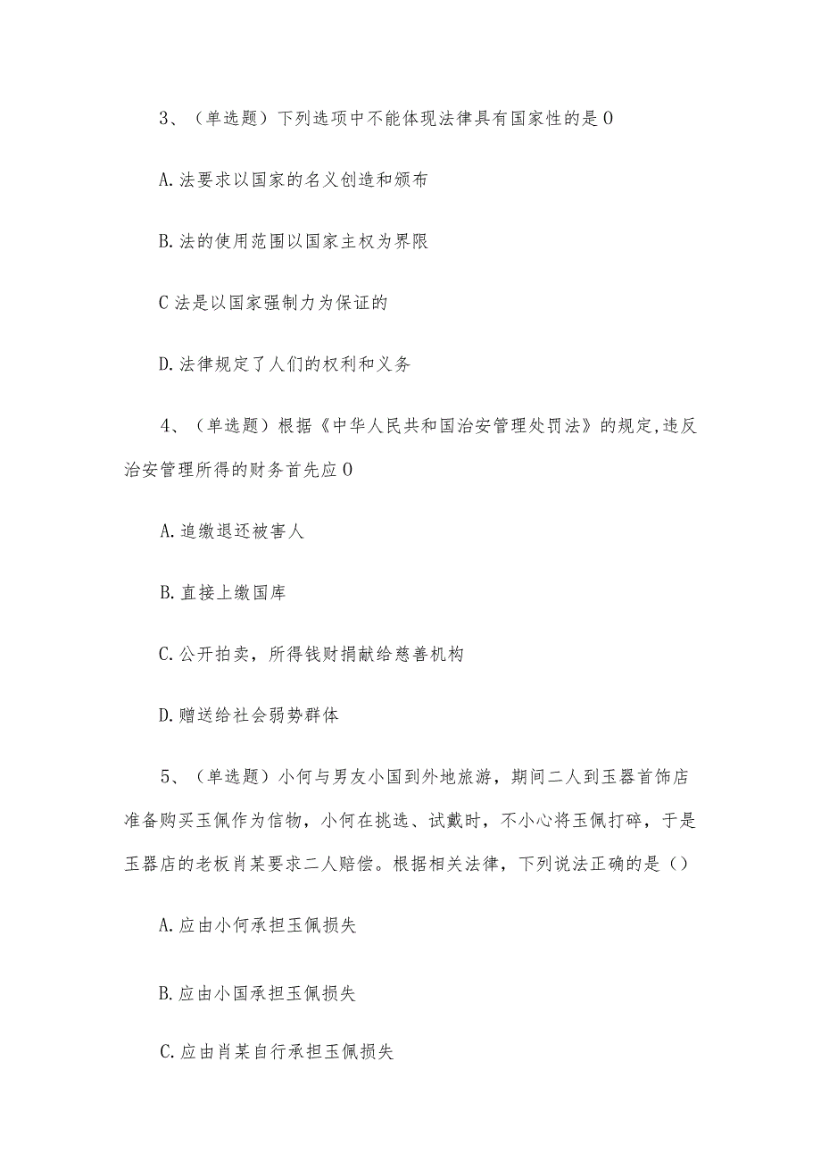 2017年内蒙古包头市事业单位考试真题及答案解析.docx_第2页