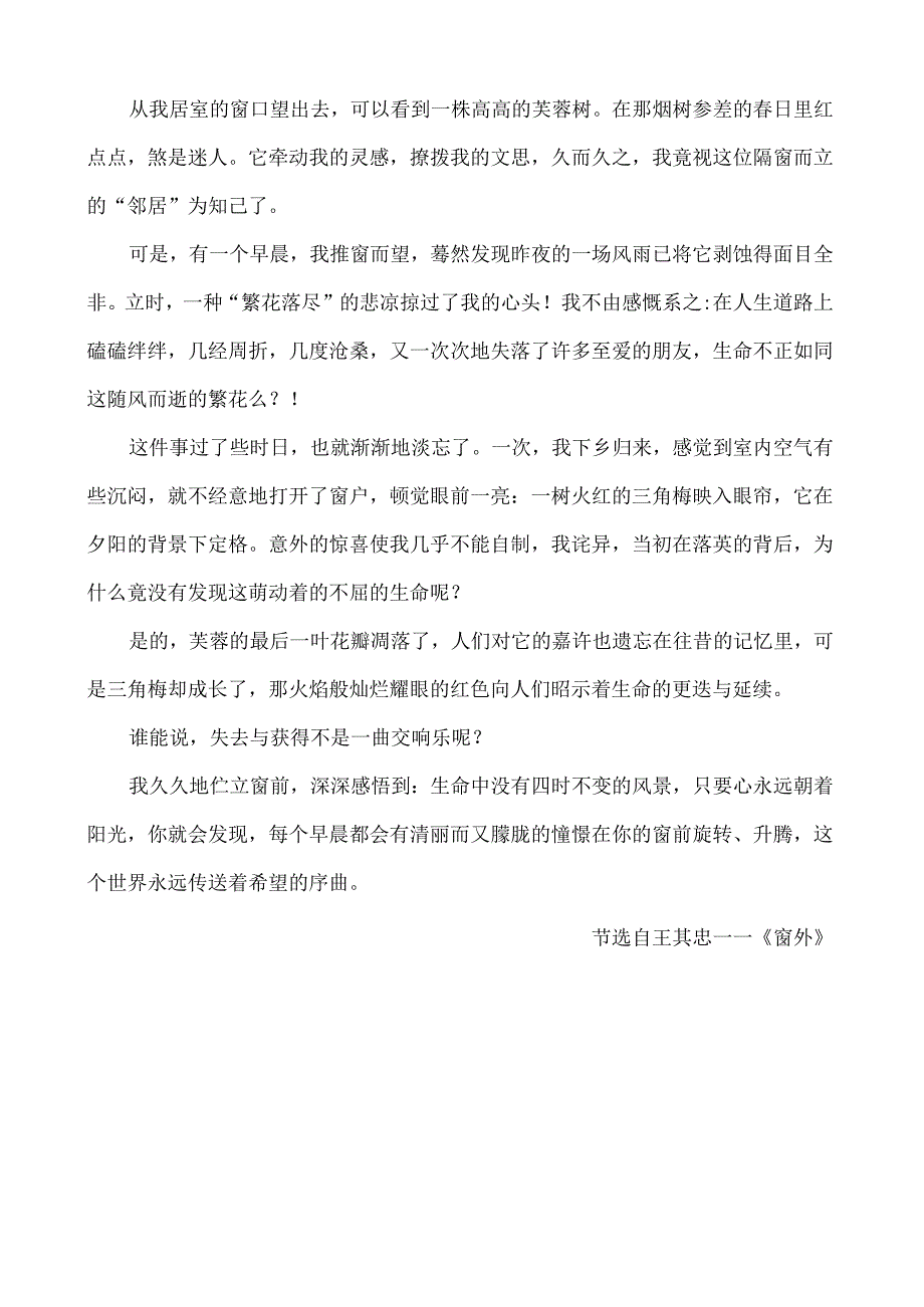 普通话发言稿.docx_第1页