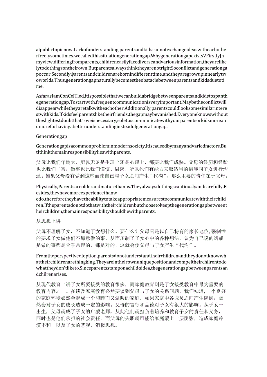 《短歌行》教案2.docx_第3页