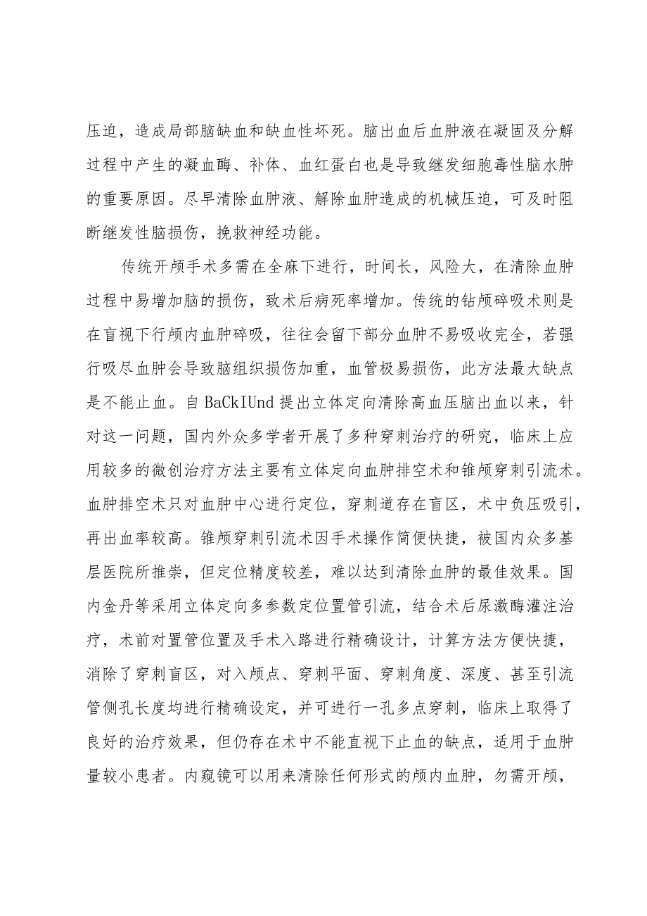 优选专业技术工作报告范文多章.docx_第2页