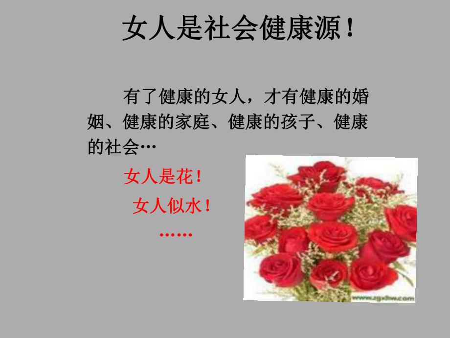 妇科知识培训.ppt_第2页