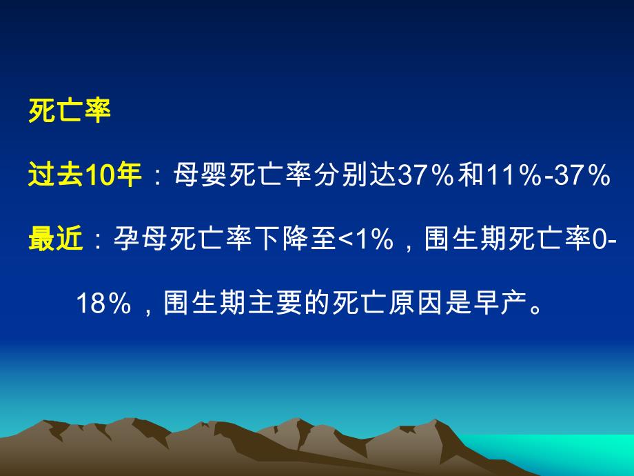 妊娠合并急性胰腺炎.ppt_第3页