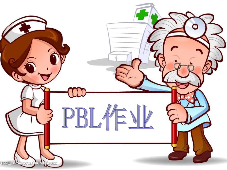 PBL上消化道出血.ppt_第1页