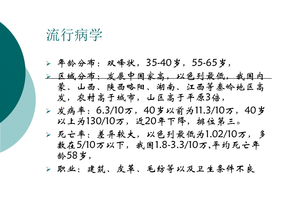 宫颈癌及癌前病变的处理.ppt_第2页