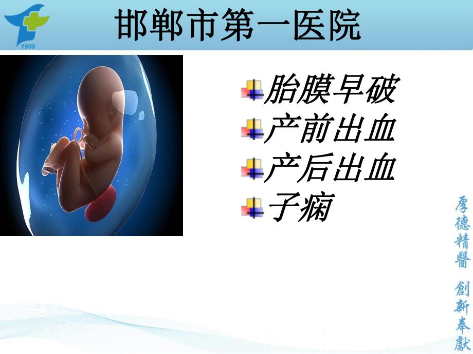 产科急诊.ppt_第1页