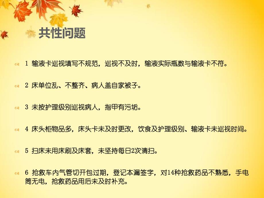 妇产科健康教育ppt.ppt_第2页