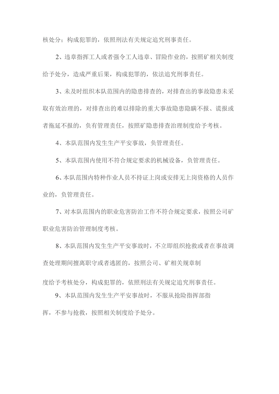 最新整理修护队长安全生产责任制.docx_第2页