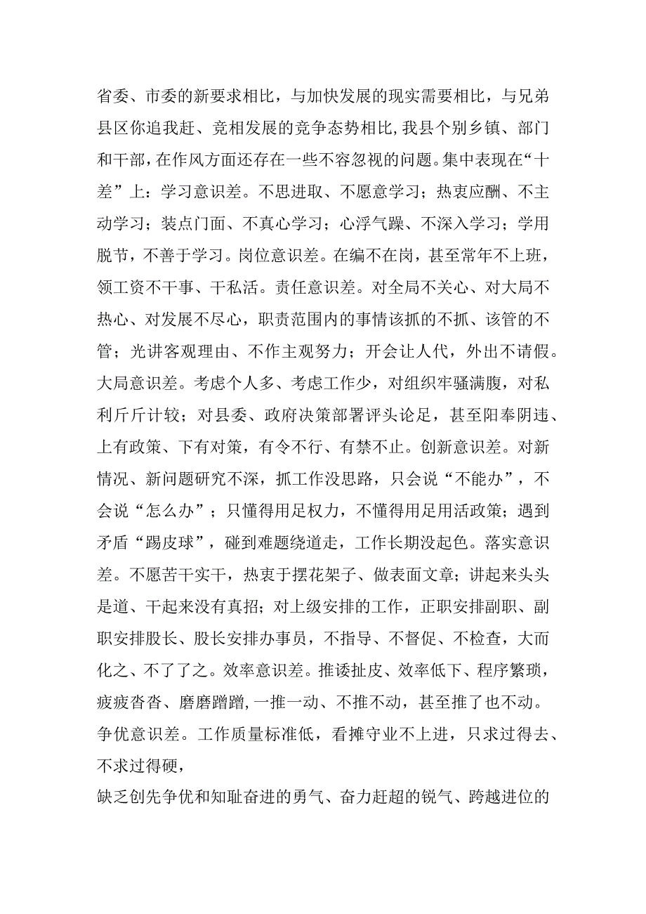 县委书记在纪律教育学习月反腐倡廉工作会议讲话.docx_第2页