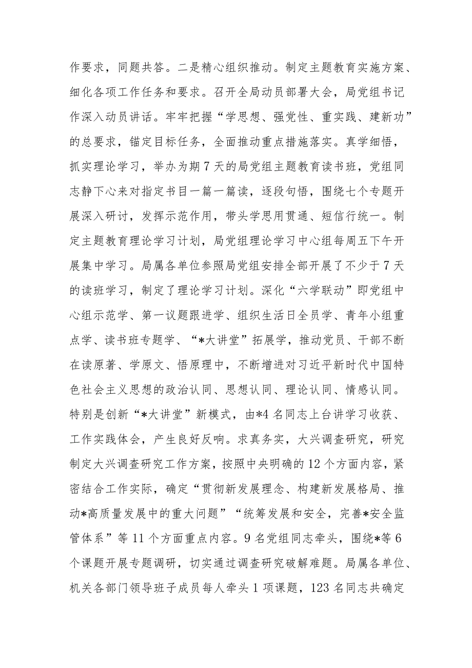 2023年党建工作总结与机关党建工作总结【2篇文】.docx_第3页