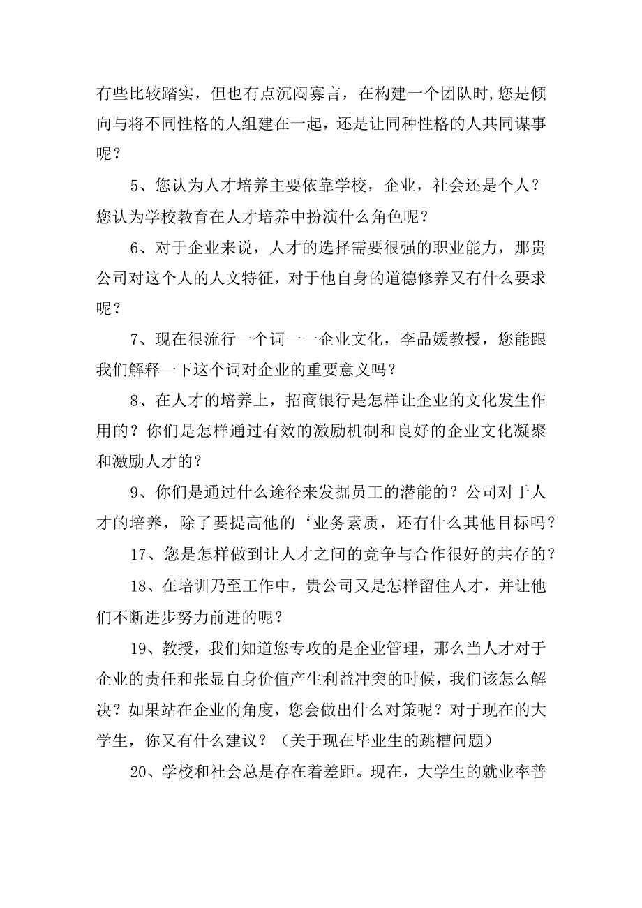 小型沙龙活动策划方案3篇.docx_第3页