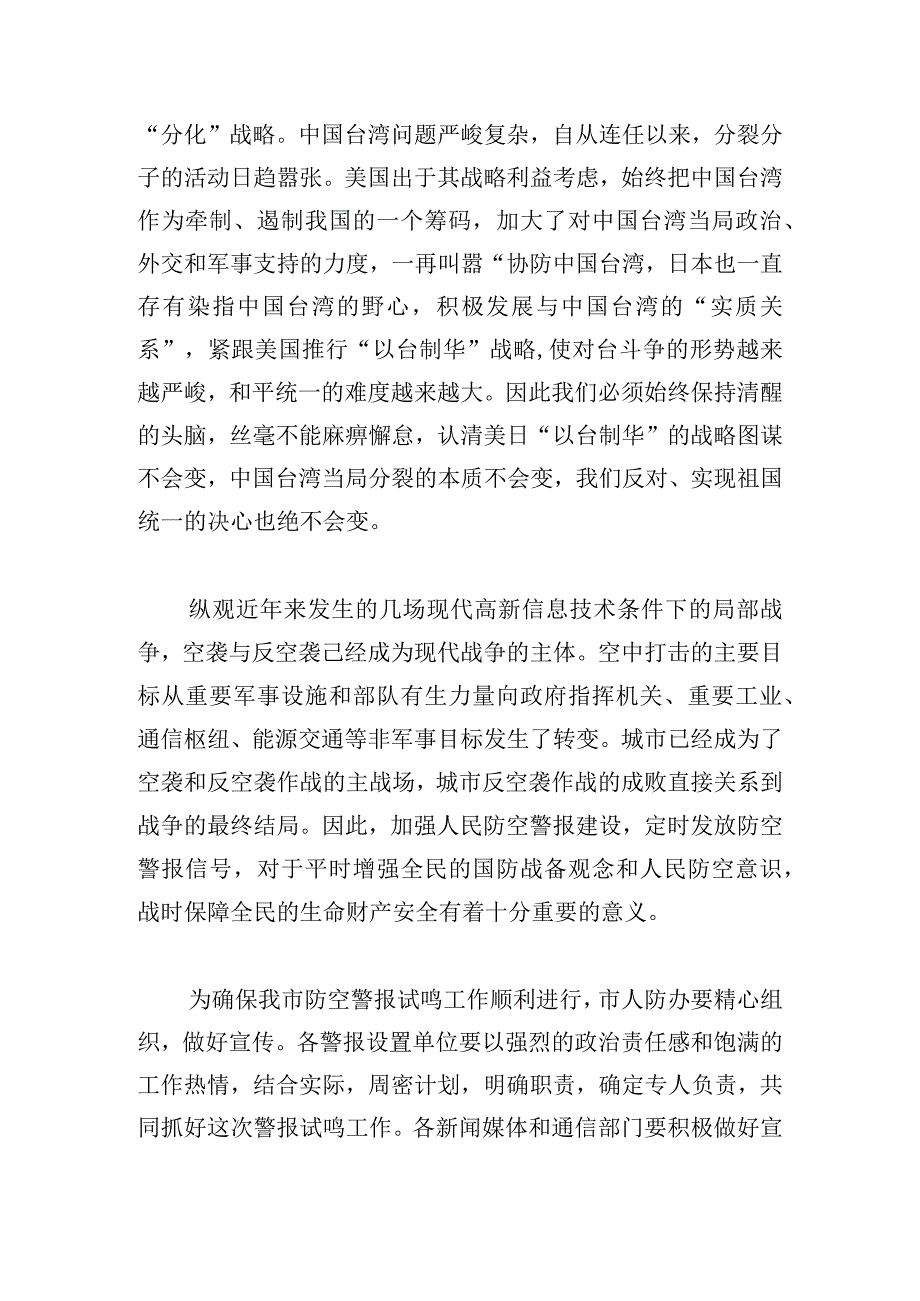 有关送文化下乡领导讲话稿合集.docx_第2页