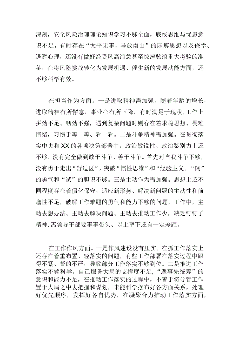 2023年领导干部主题教育专题民主生活会个人对照检查材料.docx_第3页