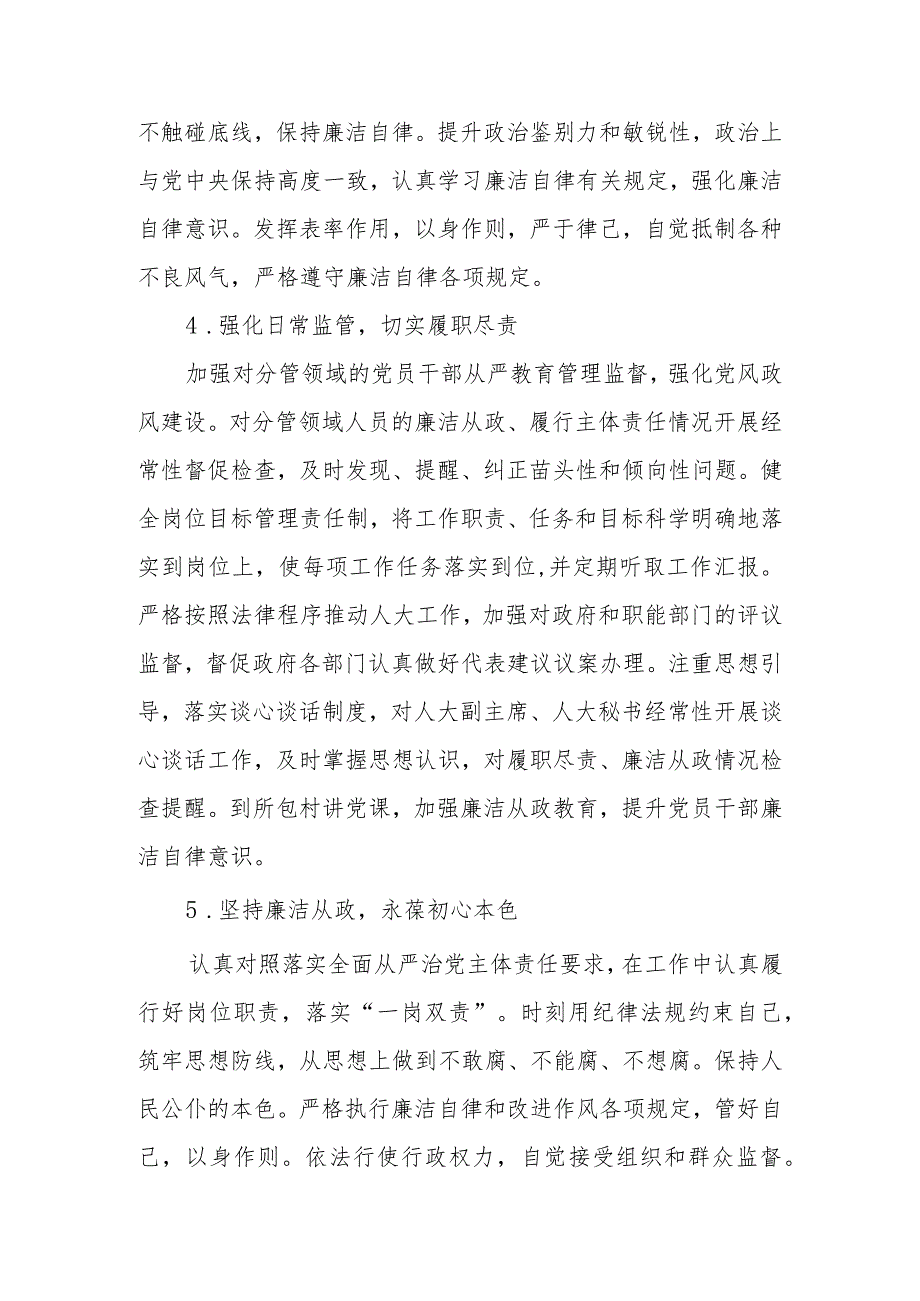 2023年XX县XX镇落实全面从严治党主体责任情况报告.docx_第3页