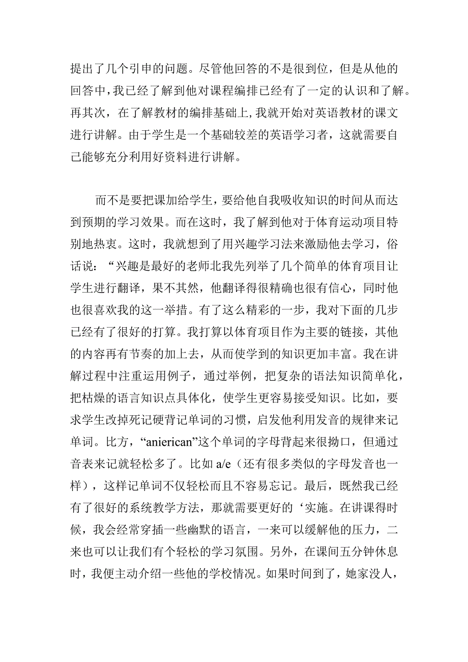 大学生思政课建设调研报告.docx_第3页