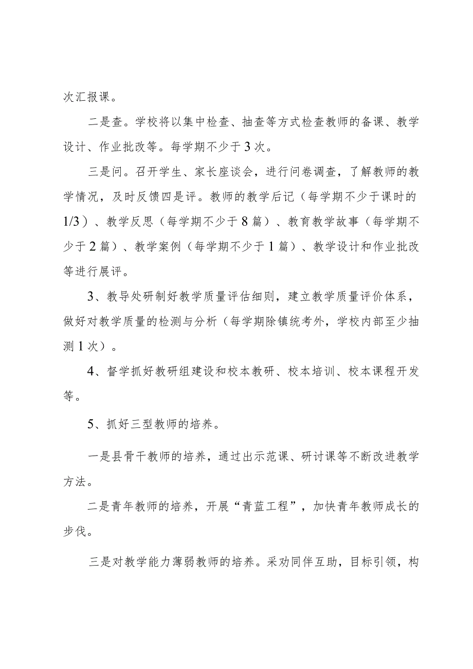 校长课题表态发言稿.docx_第3页