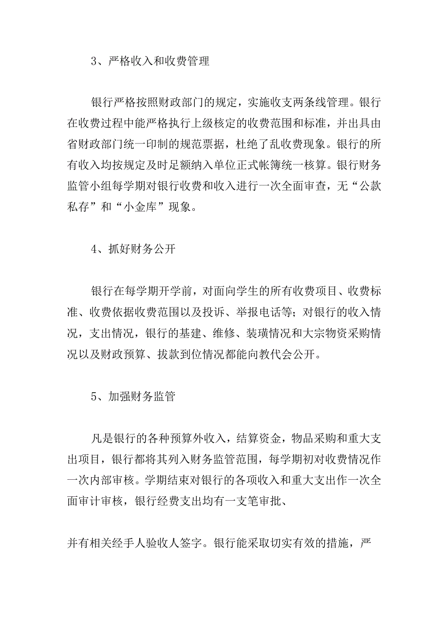 甄选运营管理工作总结范文多篇.docx_第2页