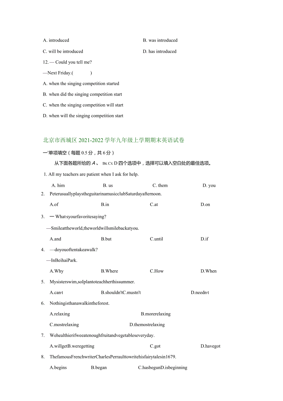 北京市西城区近三年（2021-2023）九年级上学期期末试卷分类汇编：单项填空.docx_第2页