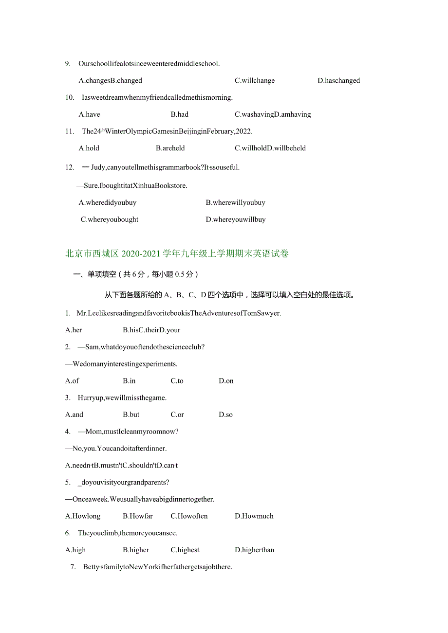 北京市西城区近三年（2021-2023）九年级上学期期末试卷分类汇编：单项填空.docx_第3页