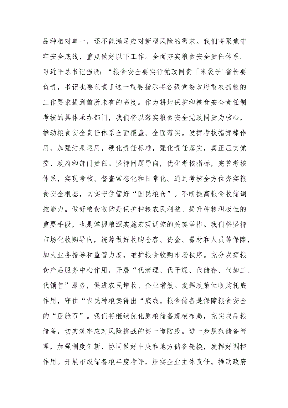 在全市县处级领导干部主题教育第二期读书班上的研讨发言(二篇).docx_第2页