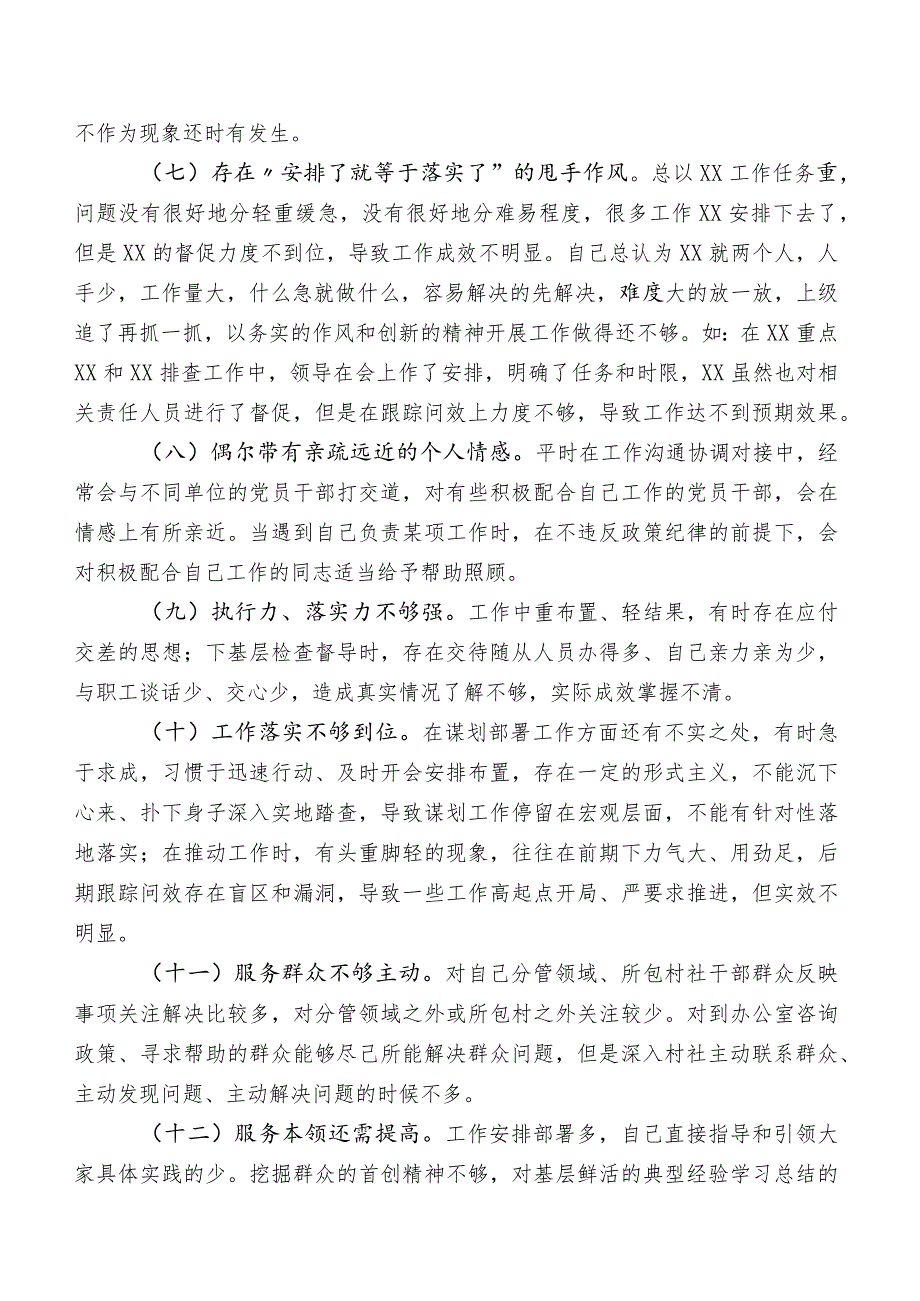 2023年专题教育专题民主生活会对照工作作风方面的问题和不足附下步措施.docx_第2页