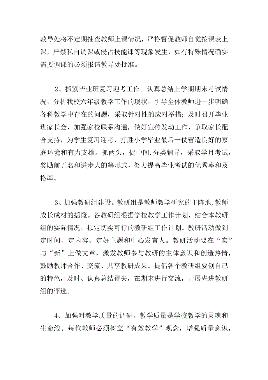 有关2024年教师教学工作计划范文三章.docx_第3页