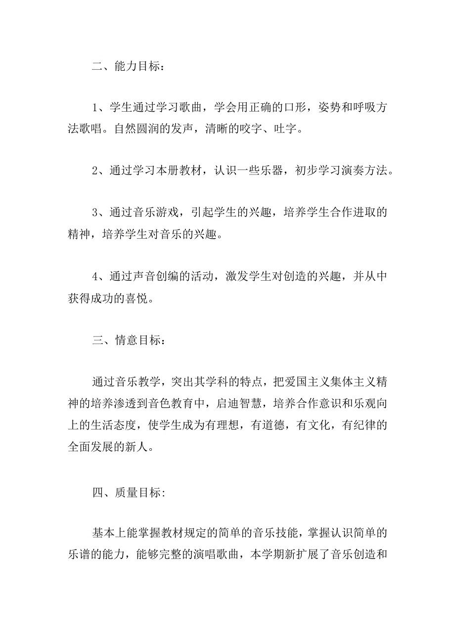 中职学校班级周工作计划模板五篇.docx_第3页