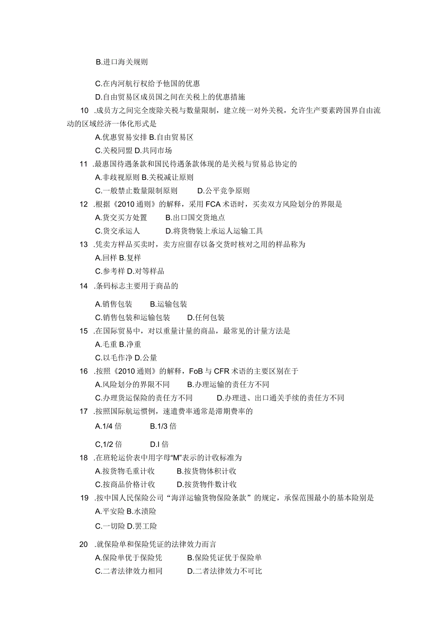 2018年04月自学考试00149《国际贸易理论与实务》试题.docx_第2页